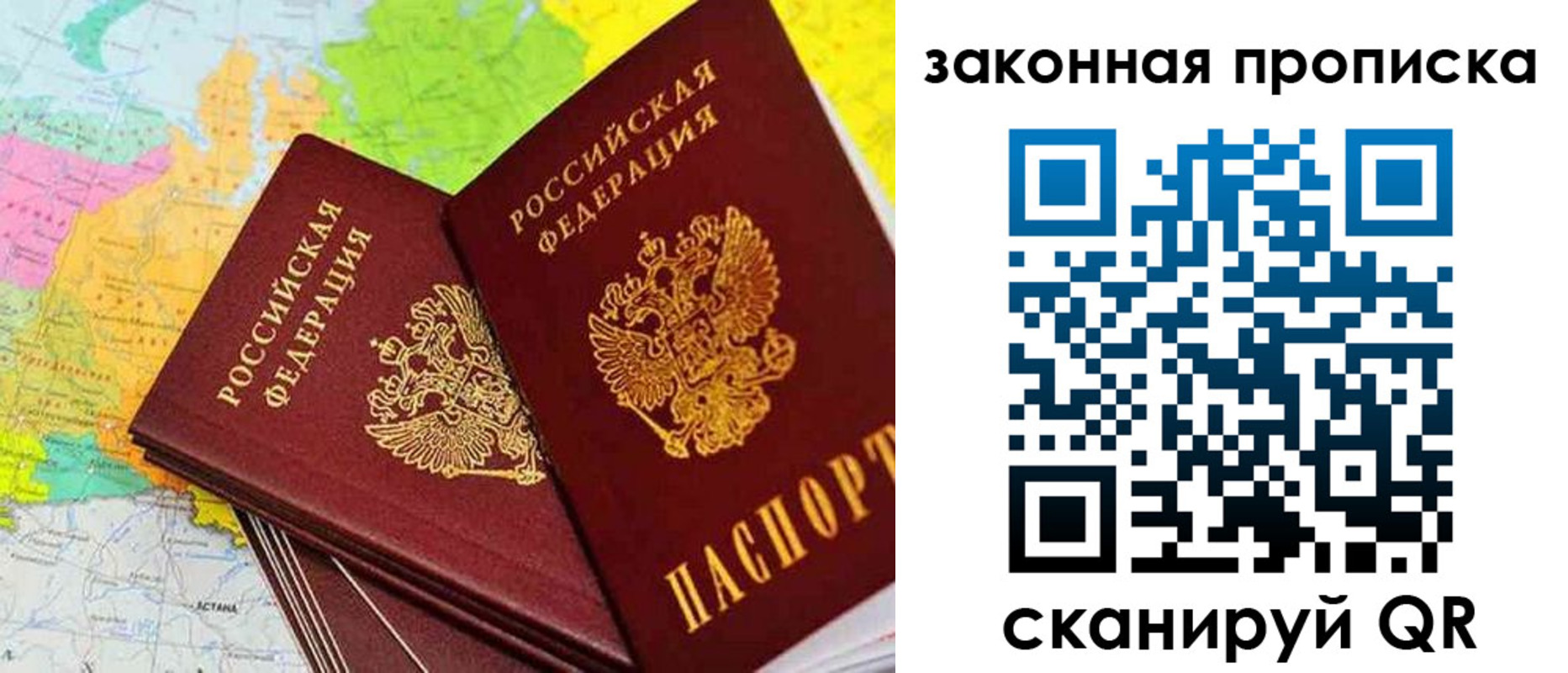 временная регистрация для школы в Славянске-на-Кубани