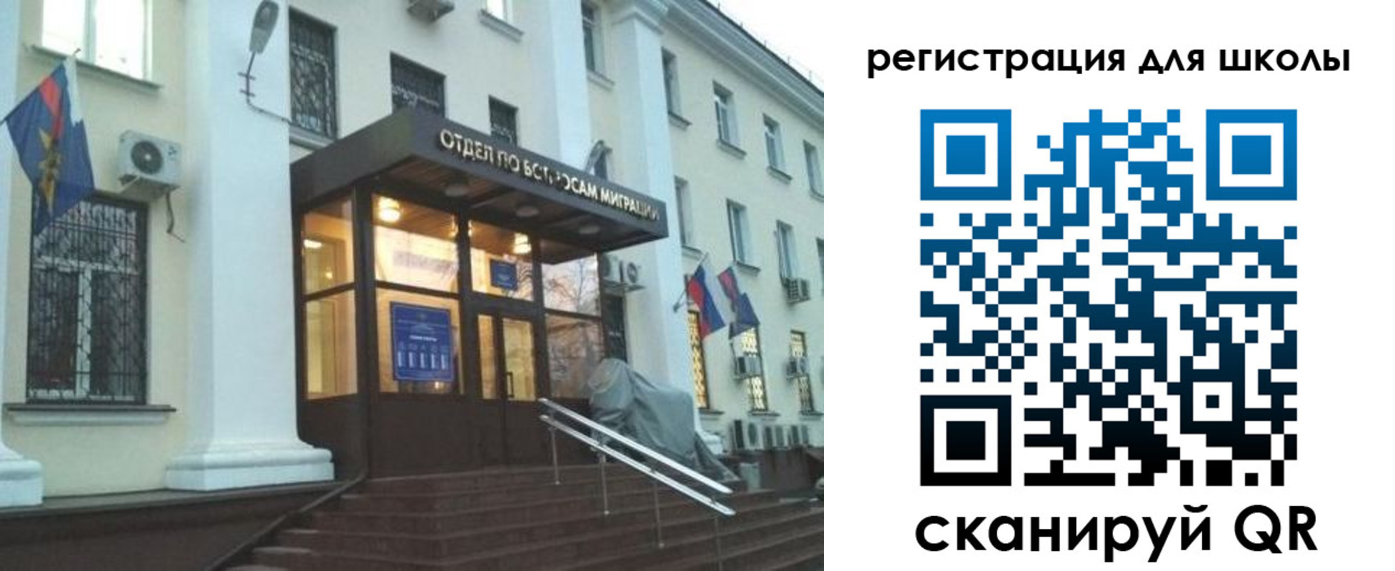 временная регистрация 2025 в Славянске-на-Кубани
