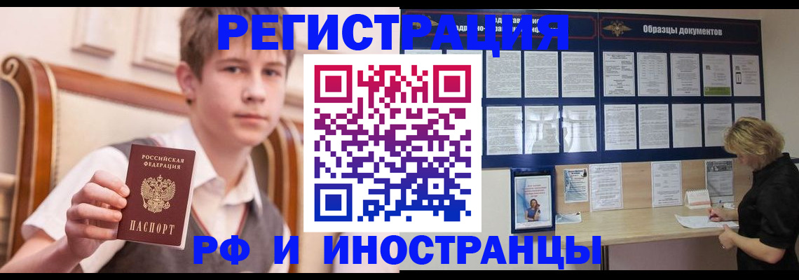 прописка для военкомата в Славянске-на-Кубани