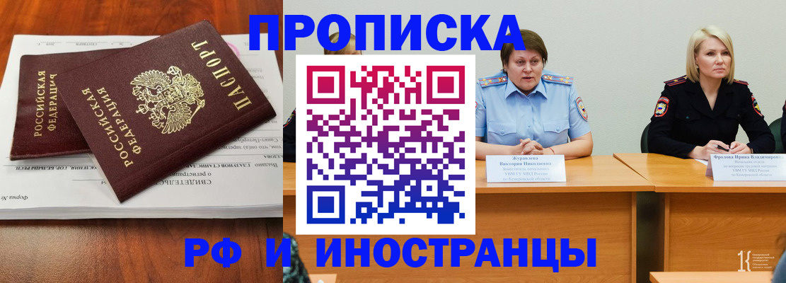 временная регистрация для всех в Славянске-на-Кубани